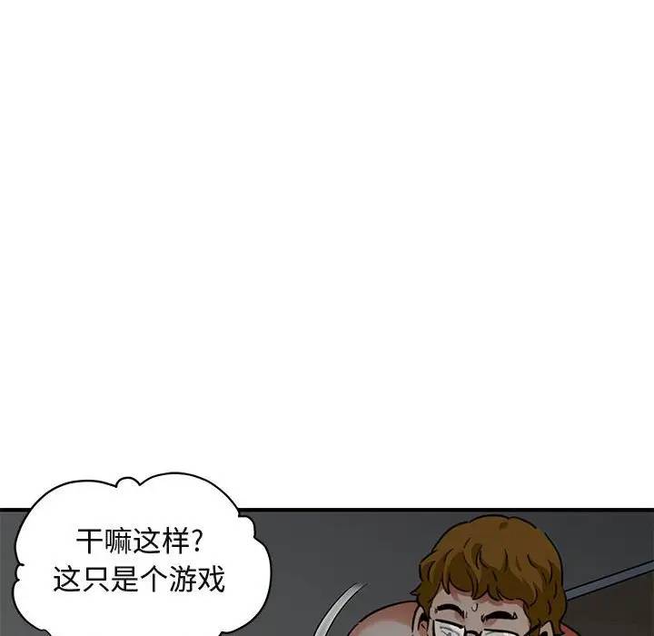 [韩国漫画] 闯入我们家的H先生 爱情,巨乳大奶#[111P]-15