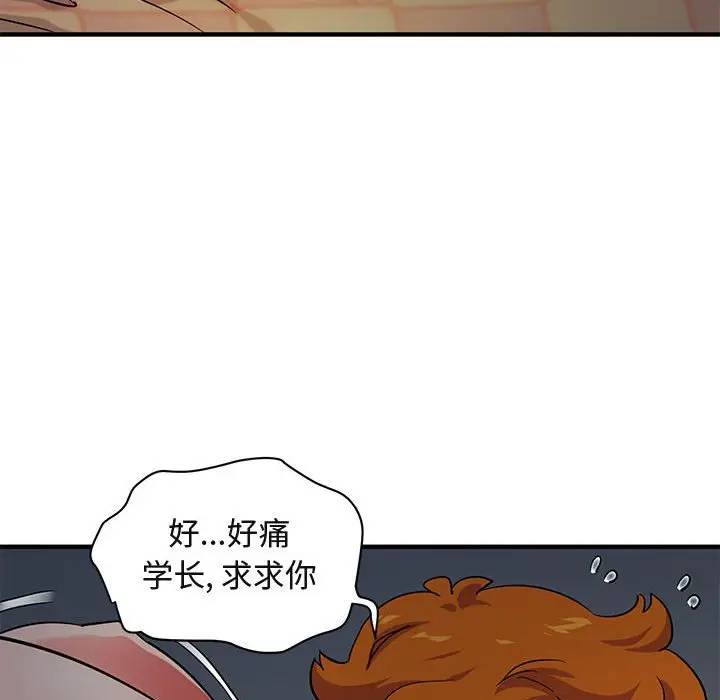 [韩国漫画] 闯入我们家的H先生 爱情,巨乳大奶#[111P]-17