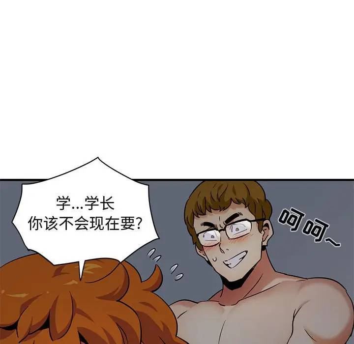 [韩国漫画] 闯入我们家的H先生 爱情,巨乳大奶#[111P]-27