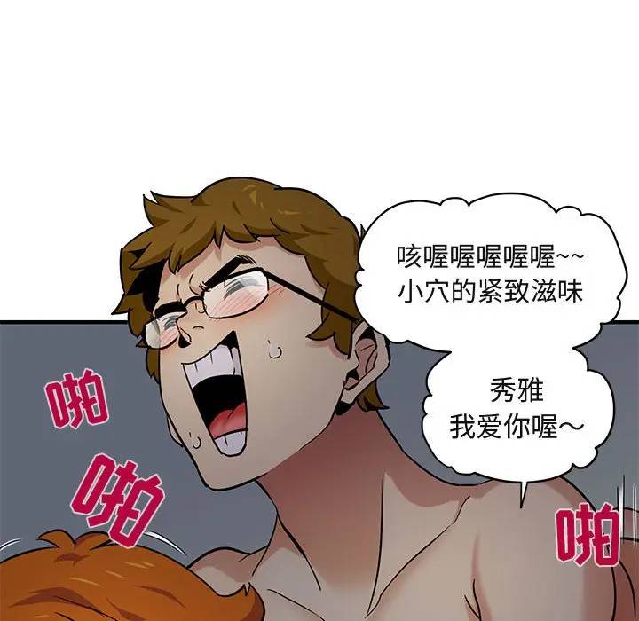 [韩国漫画] 闯入我们家的H先生 爱情,巨乳大奶#[111P]-36