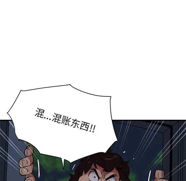 [韩国漫画] 闯入我们家的H先生 爱情,巨乳大奶#[111P]-39