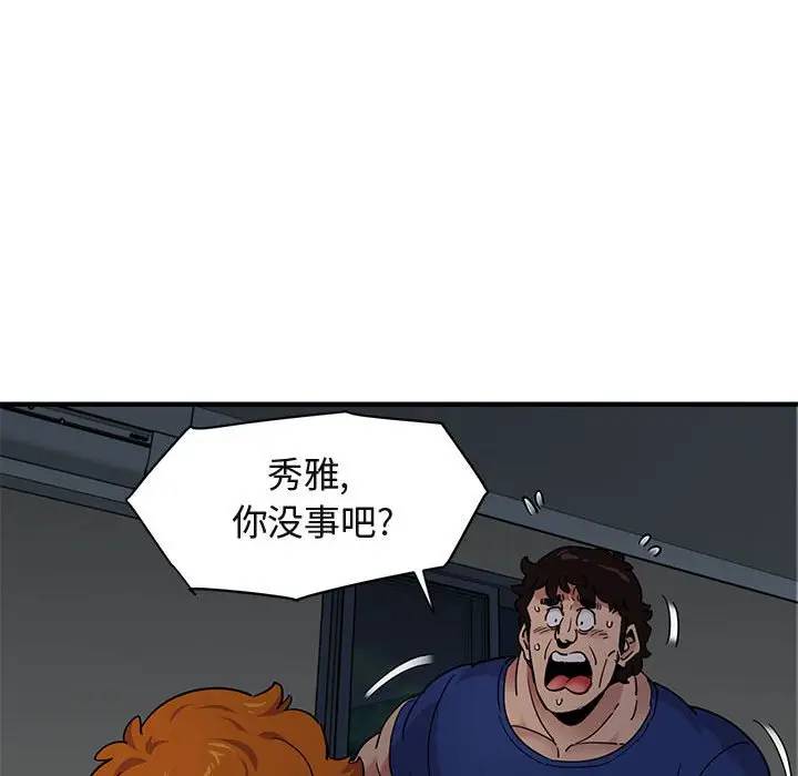[韩国漫画] 闯入我们家的H先生 爱情,巨乳大奶#[111P]-48
