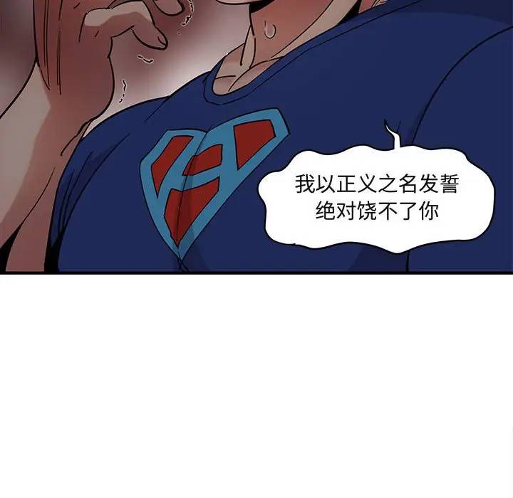 [韩国漫画] 闯入我们家的H先生 爱情,巨乳大奶#[111P]-52