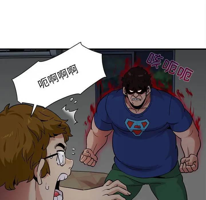 [韩国漫画] 闯入我们家的H先生 爱情,巨乳大奶#[111P]-53