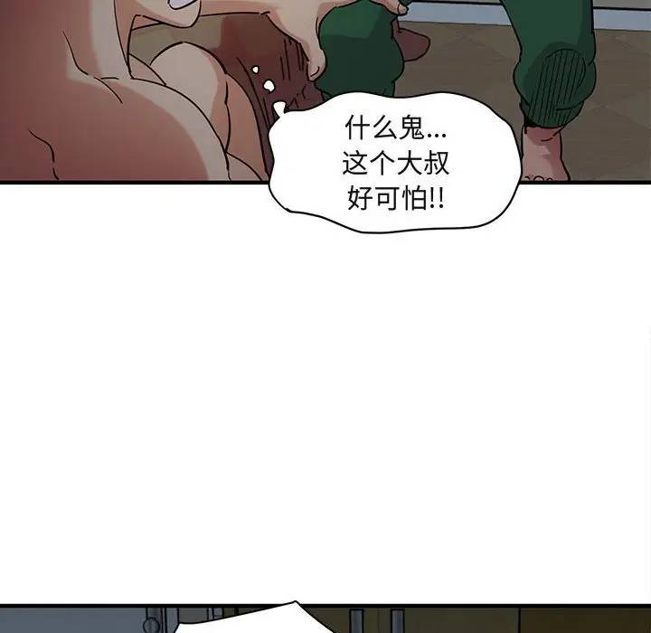 [韩国漫画] 闯入我们家的H先生 爱情,巨乳大奶#[111P]-54