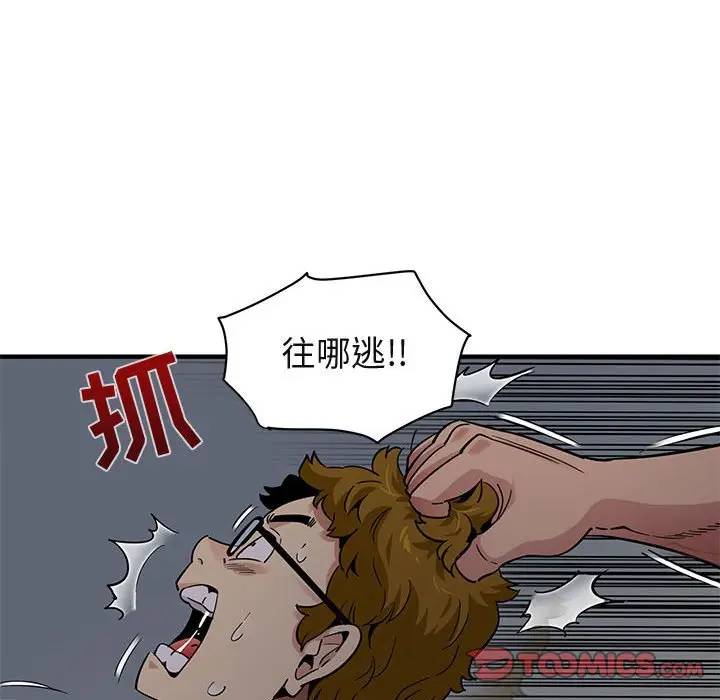 [韩国漫画] 闯入我们家的H先生 爱情,巨乳大奶#[111P]-56