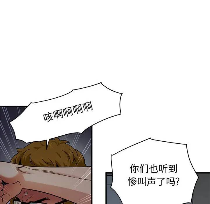 [韩国漫画] 闯入我们家的H先生 爱情,巨乳大奶#[111P]-59