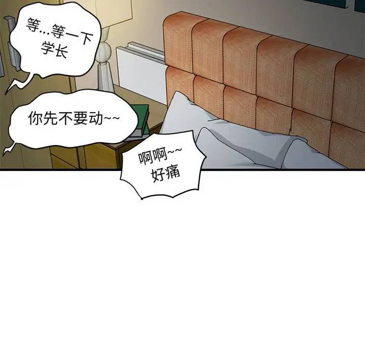 [韩国漫画] 闯入我们家的H先生 爱情,巨乳大奶#[111P]-6