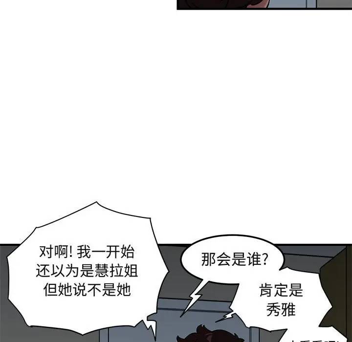 [韩国漫画] 闯入我们家的H先生 爱情,巨乳大奶#[111P]-61