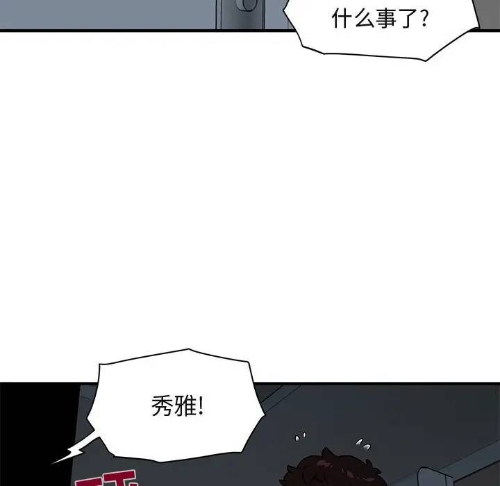 [韩国漫画] 闯入我们家的H先生 爱情,巨乳大奶#[111P]-64