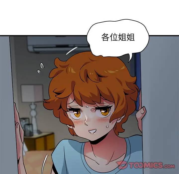 [韩国漫画] 闯入我们家的H先生 爱情,巨乳大奶#[111P]-74