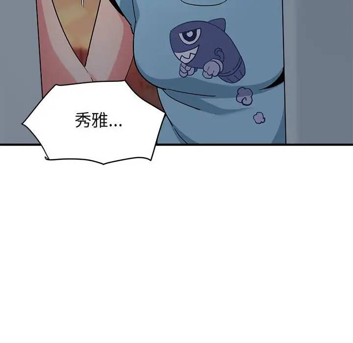 [韩国漫画] 闯入我们家的H先生 爱情,巨乳大奶#[111P]-75