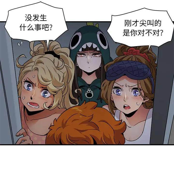 [韩国漫画] 闯入我们家的H先生 爱情,巨乳大奶#[111P]-76