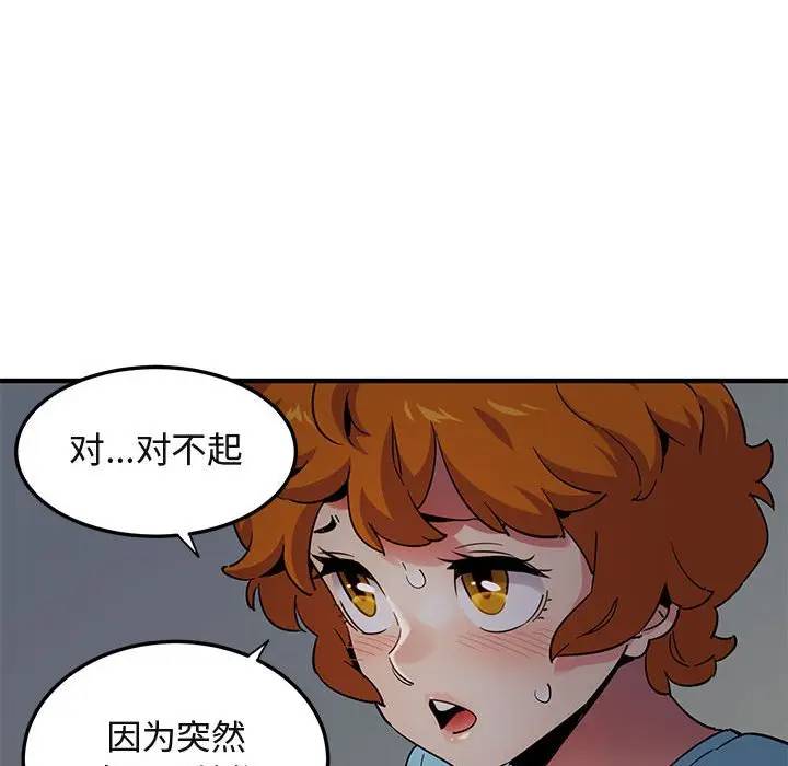 [韩国漫画] 闯入我们家的H先生 爱情,巨乳大奶#[111P]-77