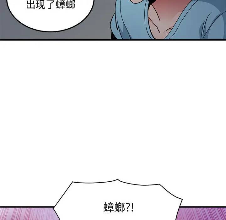 [韩国漫画] 闯入我们家的H先生 爱情,巨乳大奶#[111P]-78