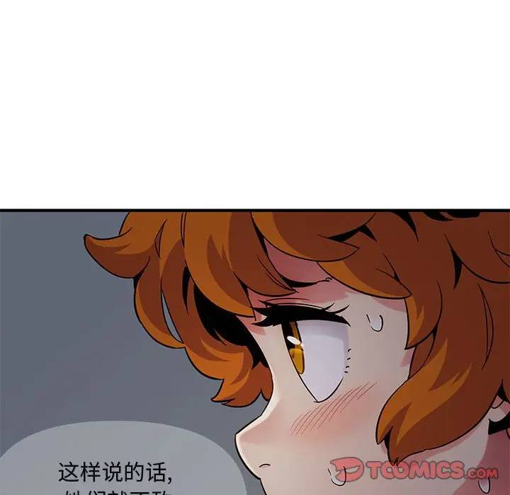 [韩国漫画] 闯入我们家的H先生 爱情,巨乳大奶#[111P]-80