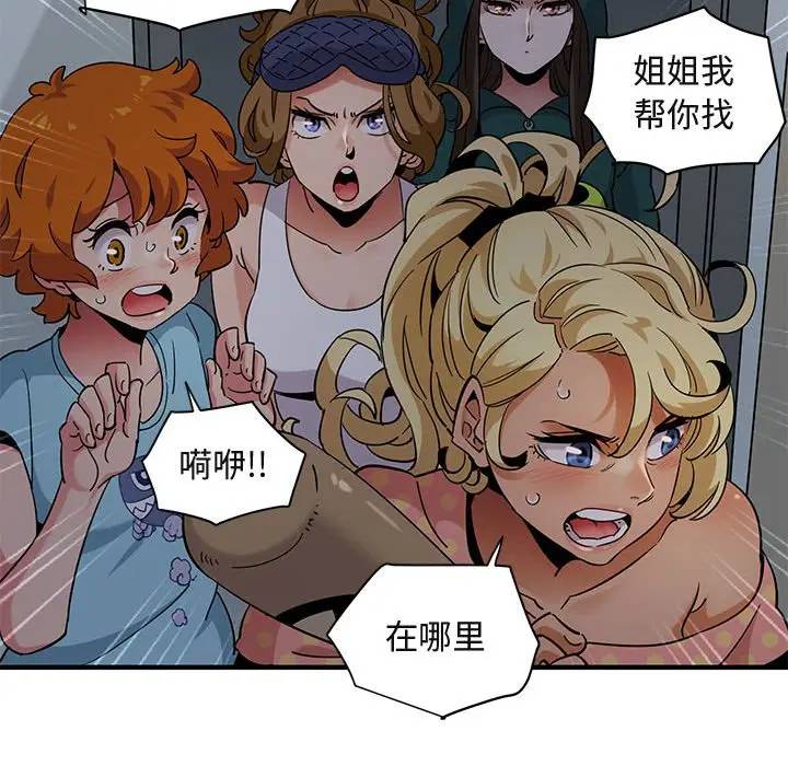 [韩国漫画] 闯入我们家的H先生 爱情,巨乳大奶#[111P]-82