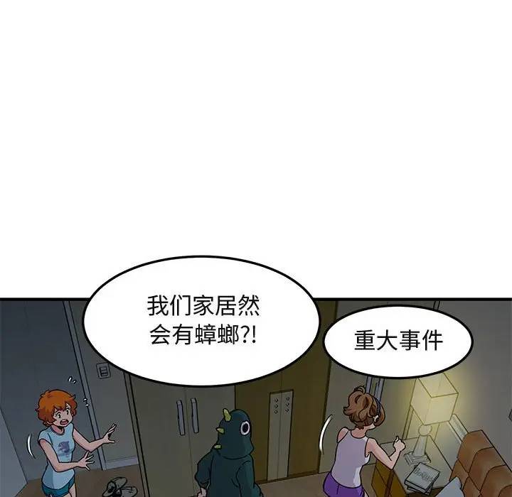 [韩国漫画] 闯入我们家的H先生 爱情,巨乳大奶#[111P]-83