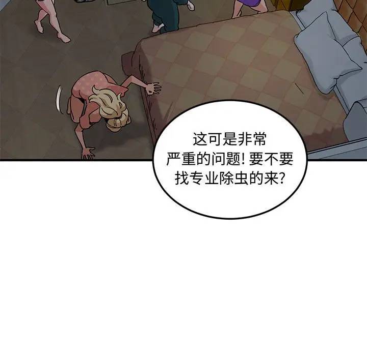 [韩国漫画] 闯入我们家的H先生 爱情,巨乳大奶#[111P]-84