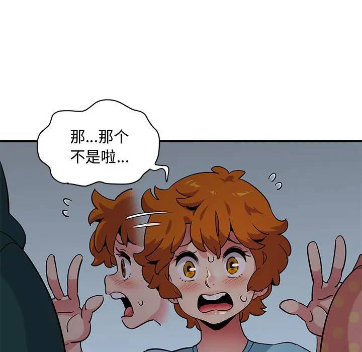 [韩国漫画] 闯入我们家的H先生 爱情,巨乳大奶#[111P]-85