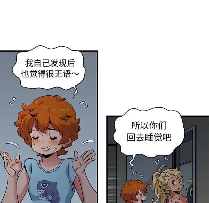 [韩国漫画] 闯入我们家的H先生 爱情,巨乳大奶#[111P]-90