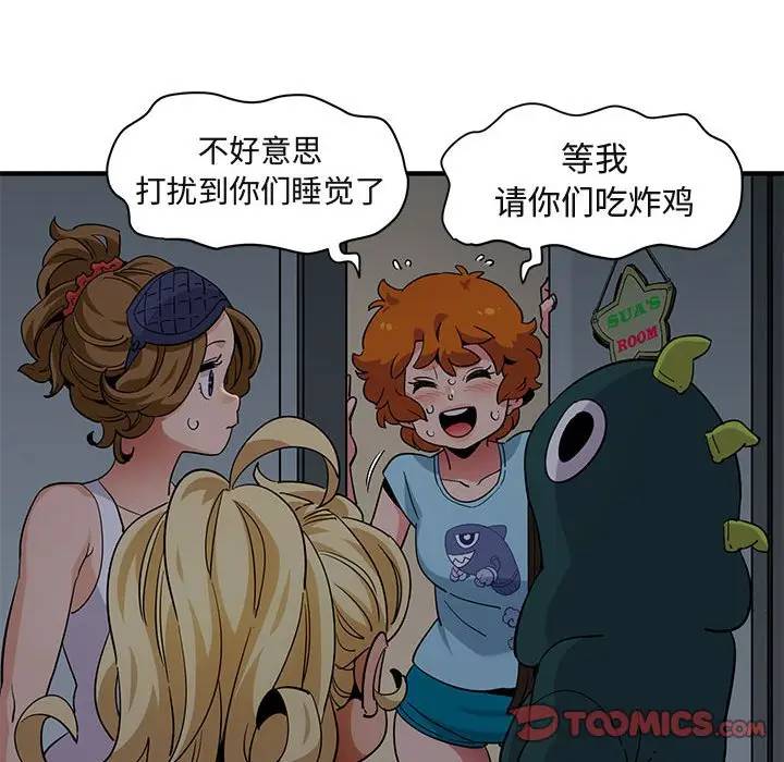 [韩国漫画] 闯入我们家的H先生 爱情,巨乳大奶#[111P]-92