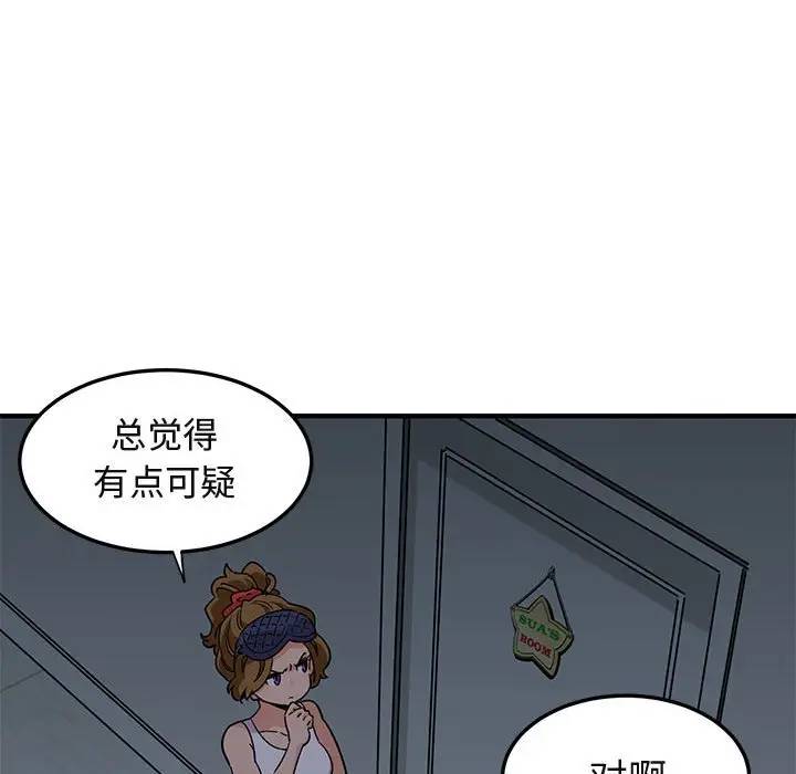 [韩国漫画] 闯入我们家的H先生 爱情,巨乳大奶#[111P]-99