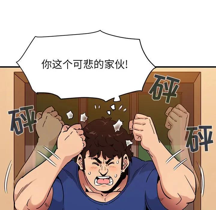 [韩国漫画] 闯入我们家的H先生 爱情,巨乳大奶#[112P]-55