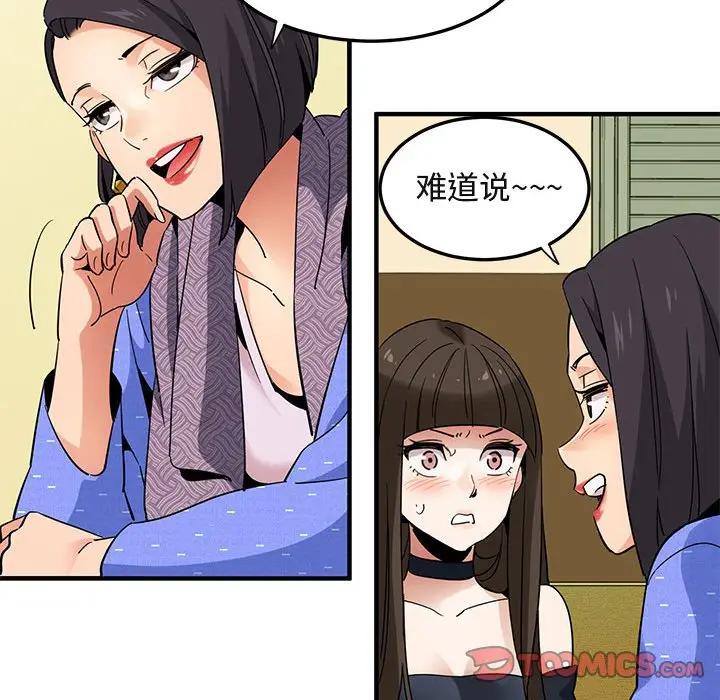 [韩国漫画] 闯入我们家的H先生 爱情,巨乳大奶#[112P]-104
