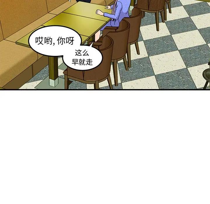 [韩国漫画] 闯入我们家的H先生 爱情,巨乳大奶#[112P]-108