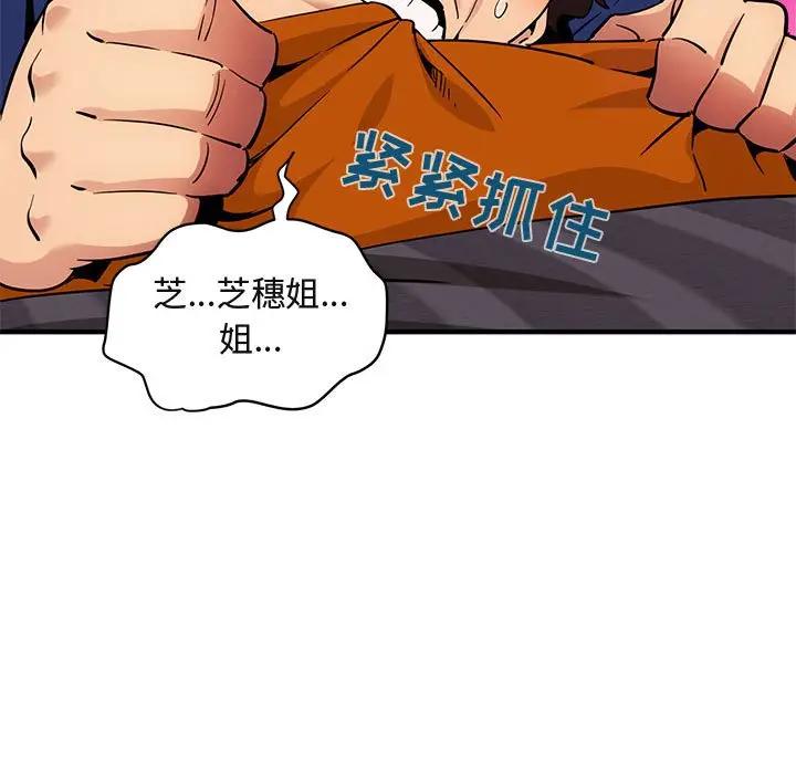 [韩国漫画] 闯入我们家的H先生 爱情,巨乳大奶#[112P]-24