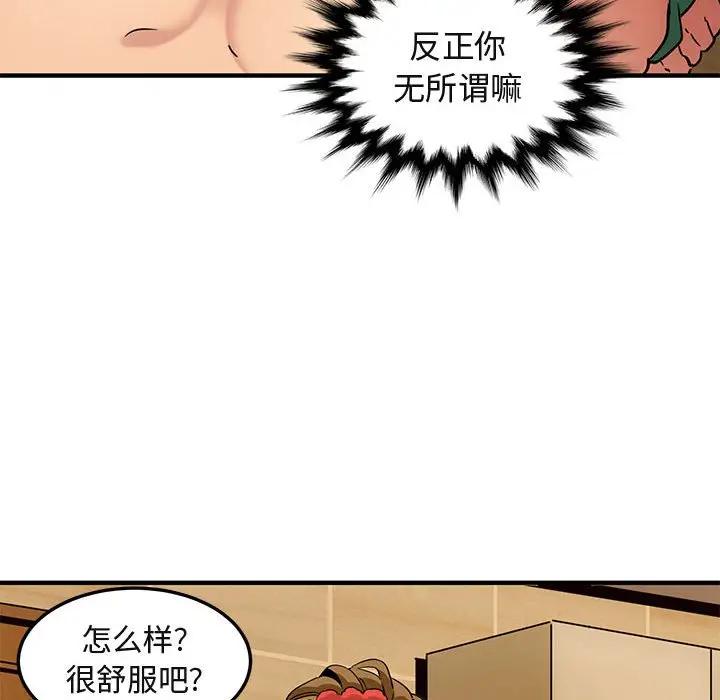 [韩国漫画] 闯入我们家的H先生 爱情,巨乳大奶#[112P]-33