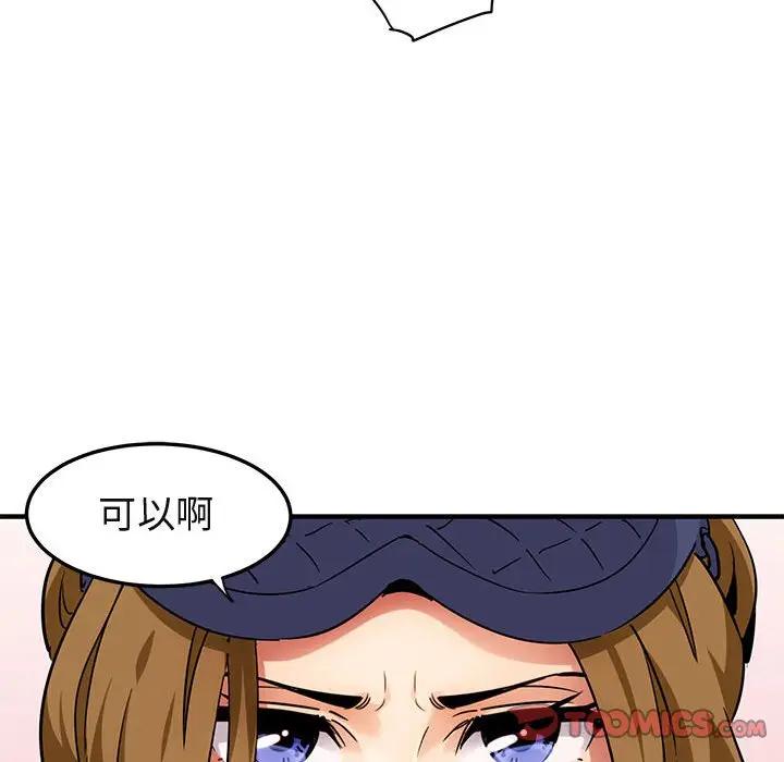 [韩国漫画] 闯入我们家的H先生 爱情,巨乳大奶#[112P]-38