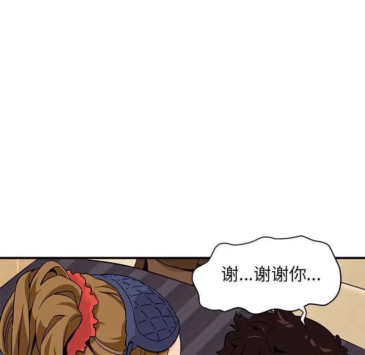 [韩国漫画] 闯入我们家的H先生 爱情,巨乳大奶#[112P]-45