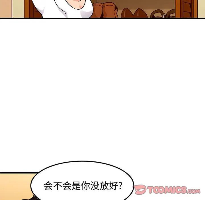 [韩国漫画] 闯入我们家的H先生 爱情,巨乳大奶#[112P]-56