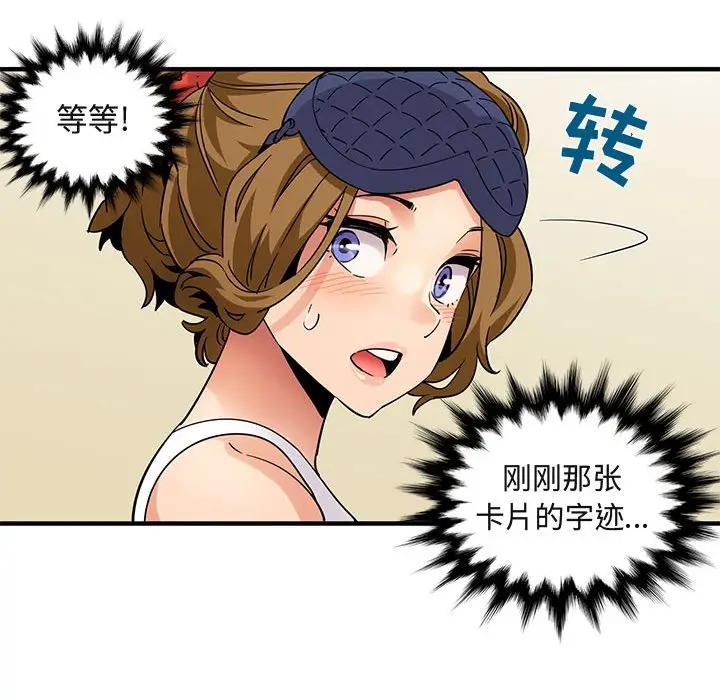 [韩国漫画] 闯入我们家的H先生 爱情,巨乳大奶#[112P]-59