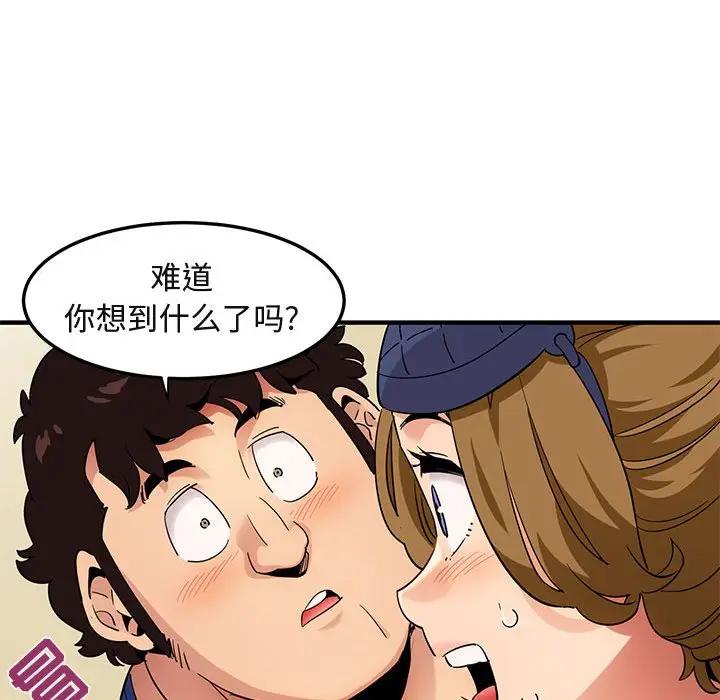 [韩国漫画] 闯入我们家的H先生 爱情,巨乳大奶#[112P]-60