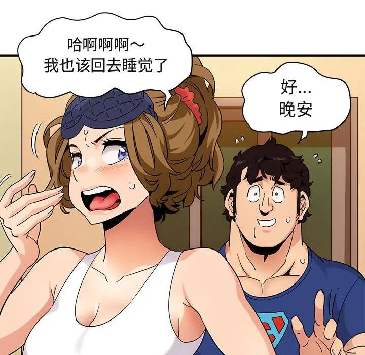 [韩国漫画] 闯入我们家的H先生 爱情,巨乳大奶#[112P]-64