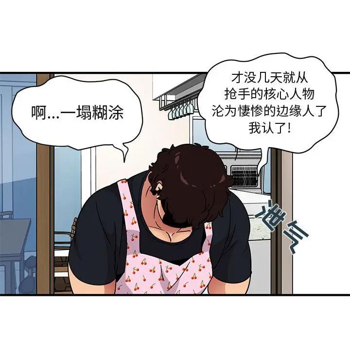 [韩国漫画] 闯入我们家的H先生 爱情,巨乳大奶#[112P]-89