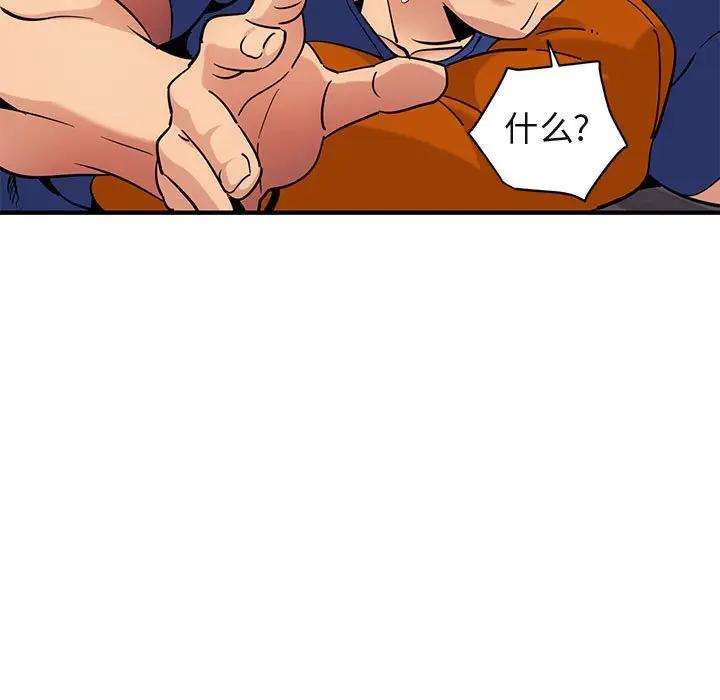 [韩国漫画] 闯入我们家的H先生 爱情,巨乳大奶#[112P]-9