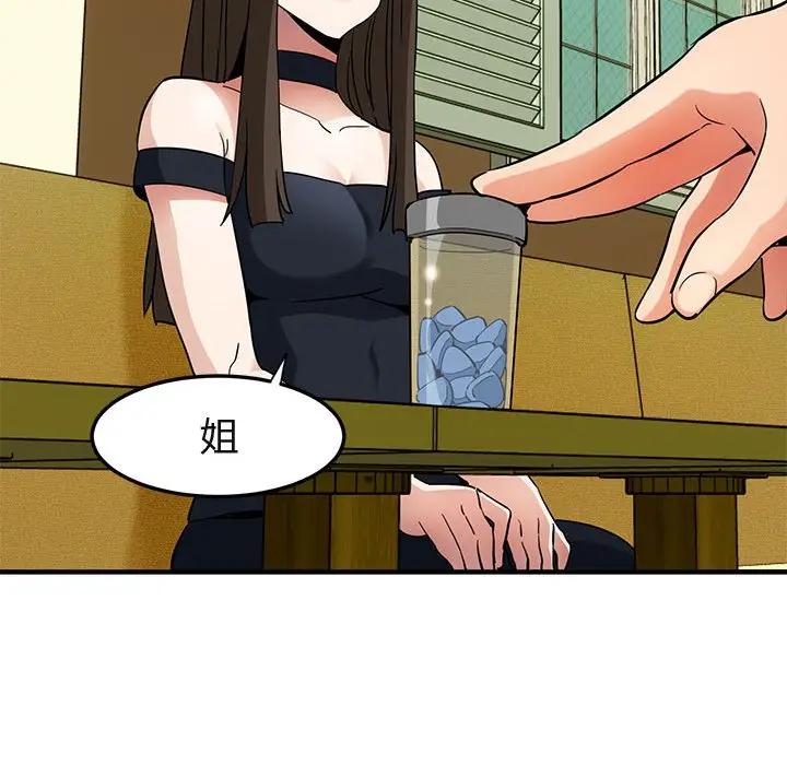 [韩国漫画] 闯入我们家的H先生 爱情,巨乳大奶#[112P]-94