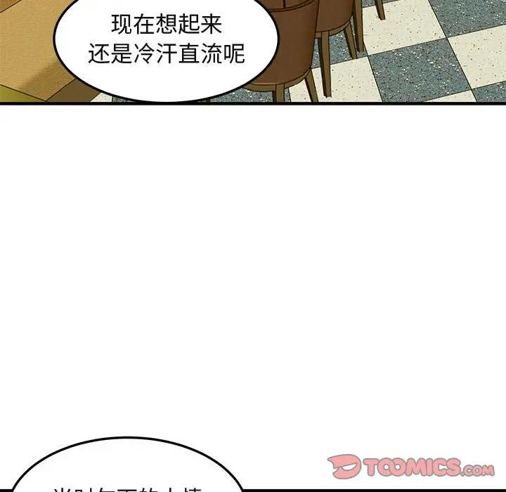 [韩国漫画] 闯入我们家的H先生 爱情,巨乳大奶#[112P]-98