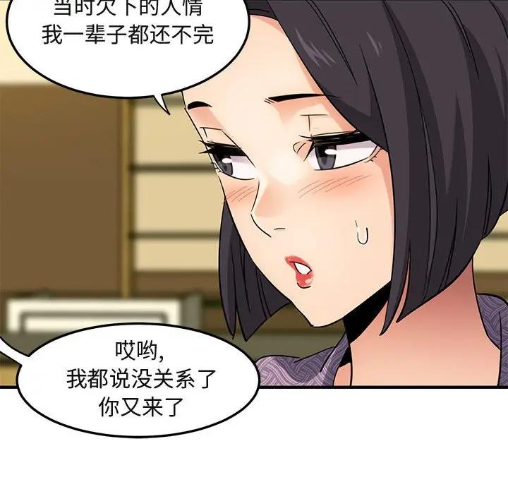 [韩国漫画] 闯入我们家的H先生 爱情,巨乳大奶#[112P]-99