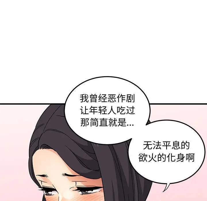[韩国漫画] 闯入我们家的H先生 爱情,巨乳大奶#[108P]-16