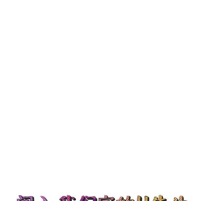 [韩国漫画] 闯入我们家的H先生 爱情,巨乳大奶#[108P]-19