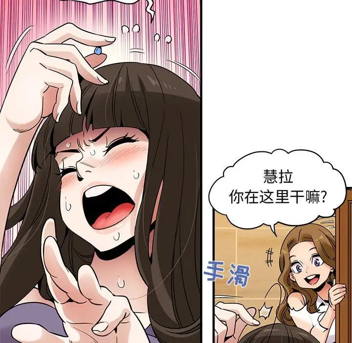 [韩国漫画] 闯入我们家的H先生 爱情,巨乳大奶#[108P]-28