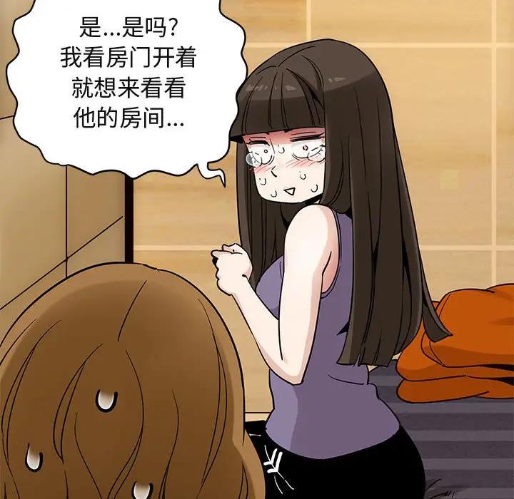 [韩国漫画] 闯入我们家的H先生 爱情,巨乳大奶#[108P]-36