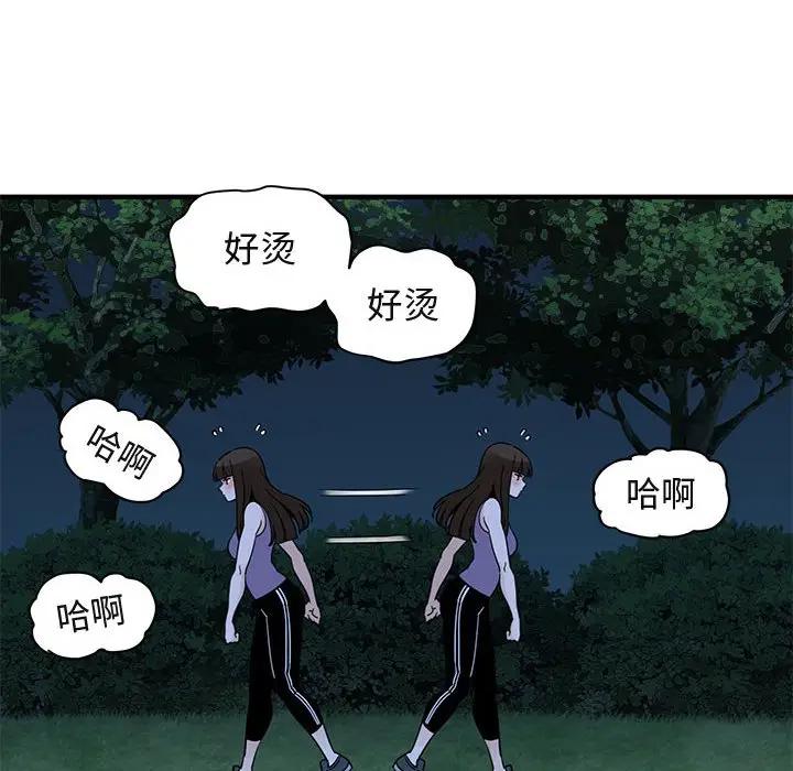 [韩国漫画] 闯入我们家的H先生 爱情,巨乳大奶#[108P]-61