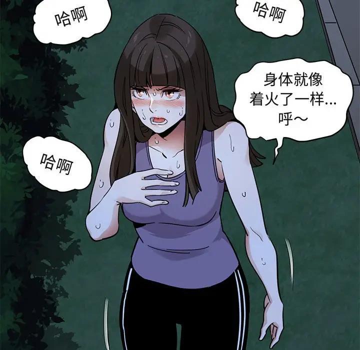 [韩国漫画] 闯入我们家的H先生 爱情,巨乳大奶#[108P]-63