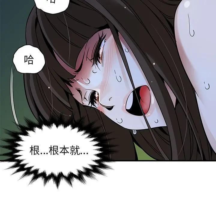 [韩国漫画] 闯入我们家的H先生 爱情,巨乳大奶#[108P]-78